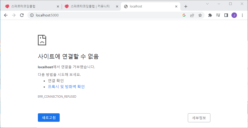 스파르타 즉문즉답